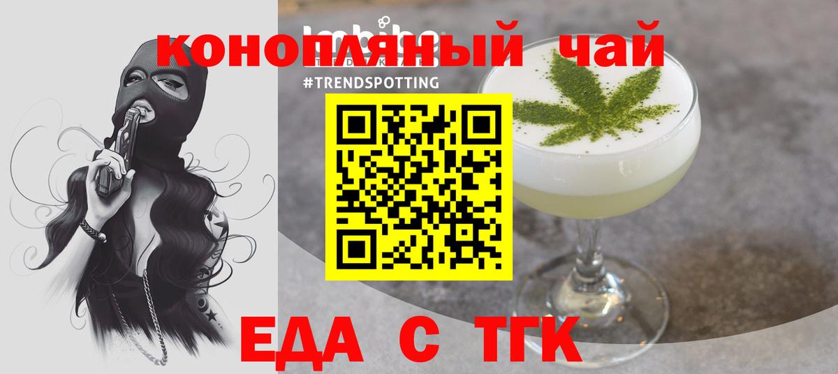 Cannafood конопля  Вход с VPN  Воскресенск 