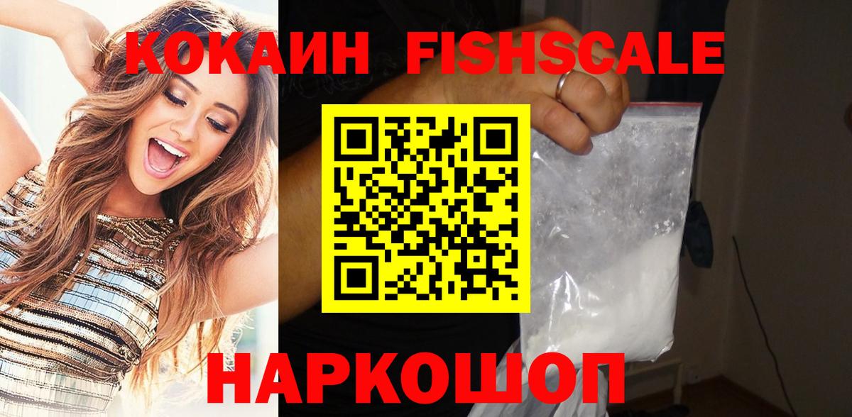  Cocaine Воскресенск