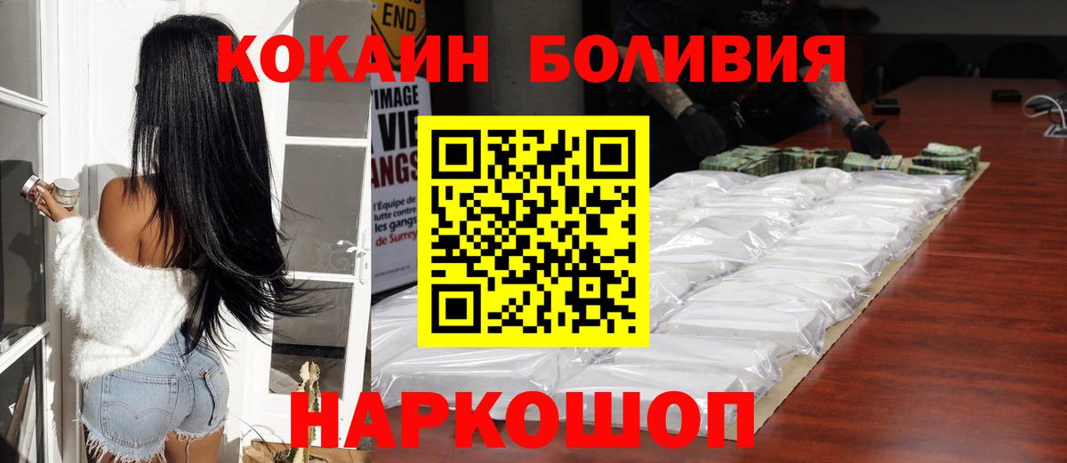 сколько стоит  Кокаин Колумбийский  Вход с VPN  Воскресенск  Кокаин Перу 