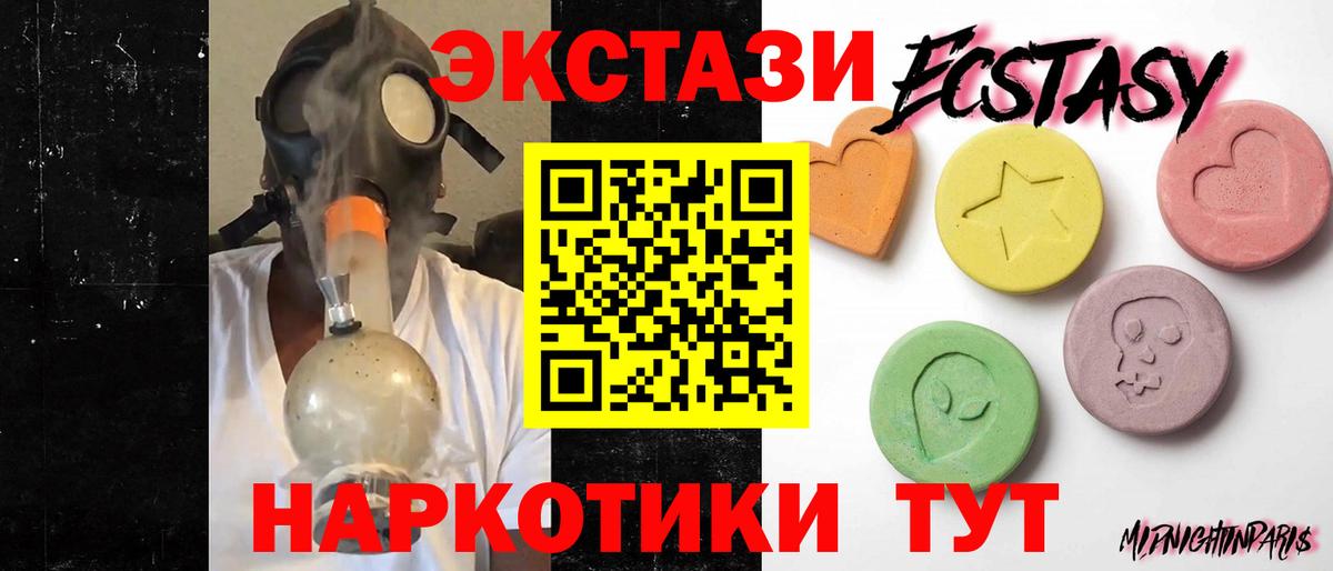 Ecstasy ешки  ЭКСТАЗИ MDMA  Вход с VPN  Экстази  Воскресенск 
