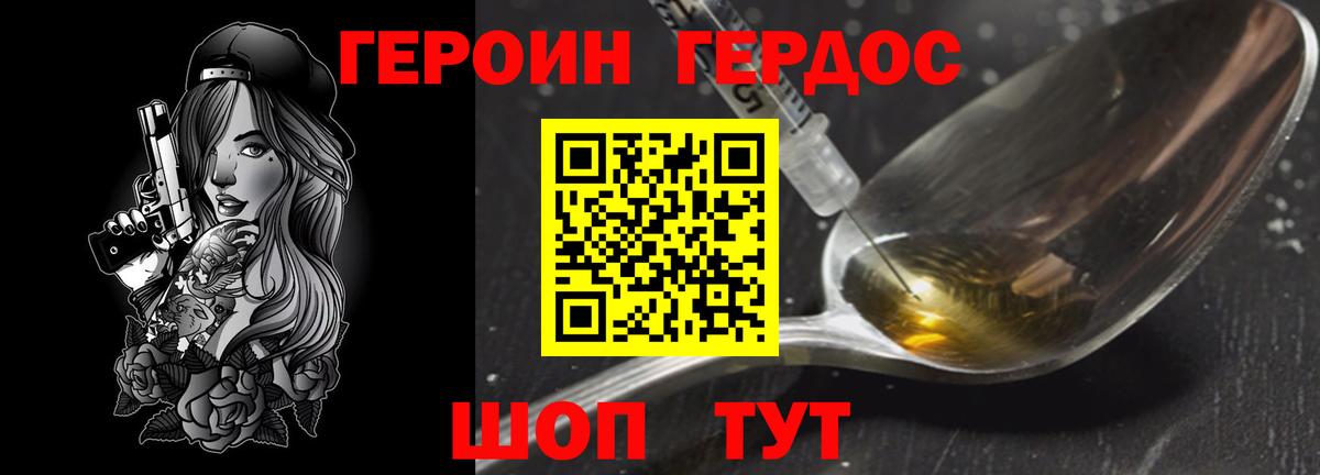 Героин афганец Воскресенск