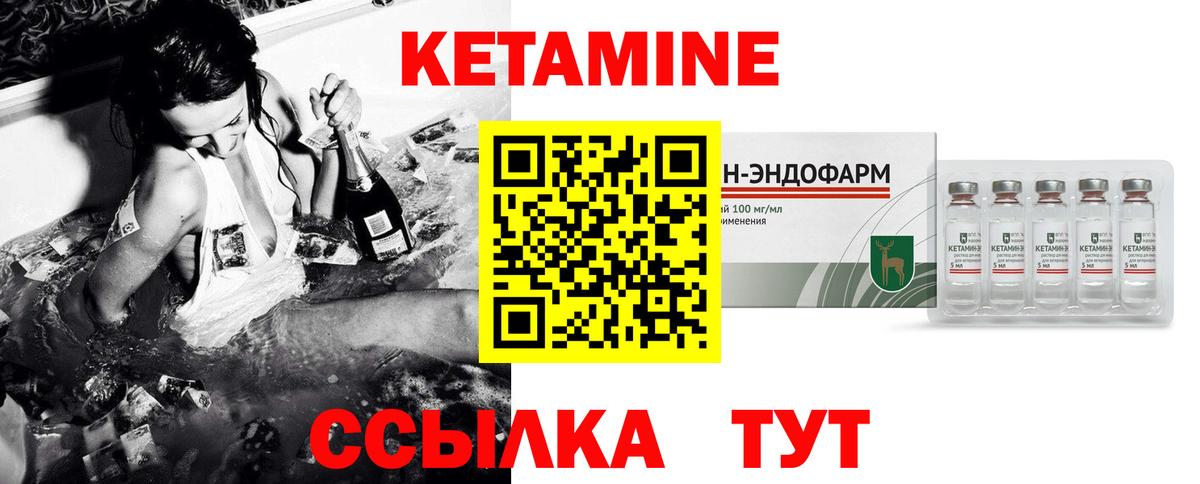 КЕТАМИН VHQ Воскресенск