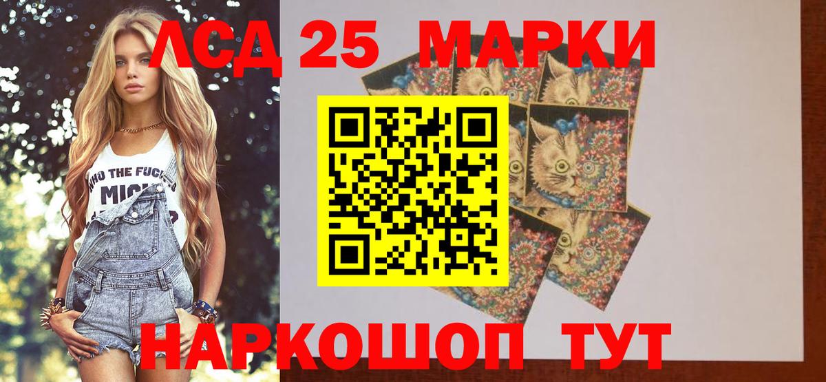 Лсд 25 экстази  Вход с VPN  Воскресенск  Лсд 25 экстази кислота 