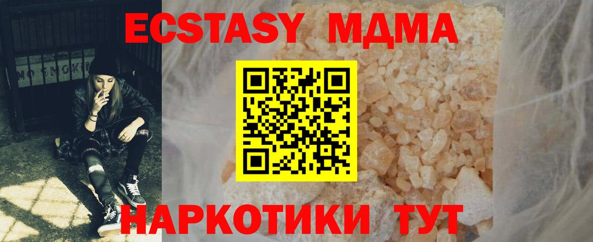 MDMA Molly  МДМА VHQ  Вход с VPN  Воскресенск 