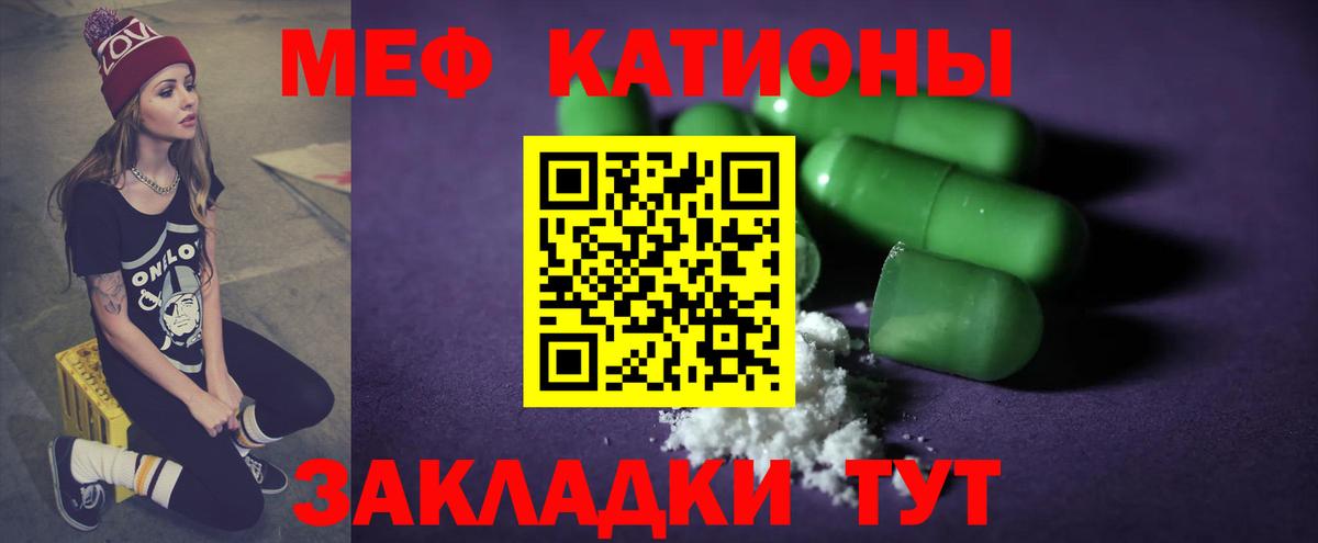 Меф мяу мяу  МЕФ  купить   Вход с VPN  Воскресенск  МЕФ кристаллы  Меф 