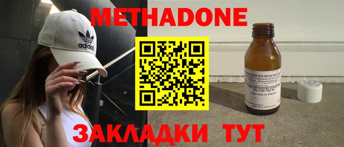 МЕТАДОН мёд Воскресенск