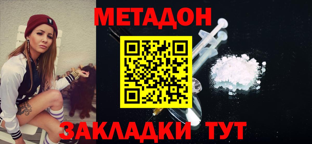 Метадон белоснежный  Вход с VPN  маркетплейс как зайти  Воскресенск 