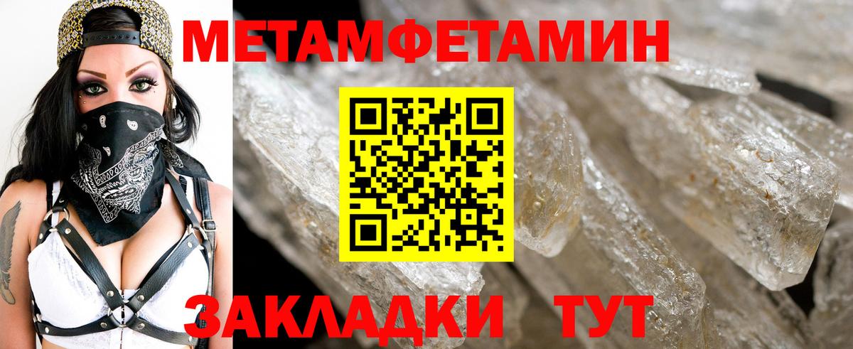 Метамфетамин  Первитин витя  Вход с VPN  Воскресенск 