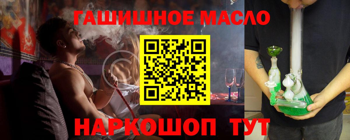 ТГК жижа Воскресенск